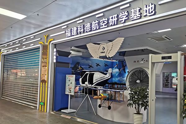 泉州機場飛行體驗館,泉州航空研學基地